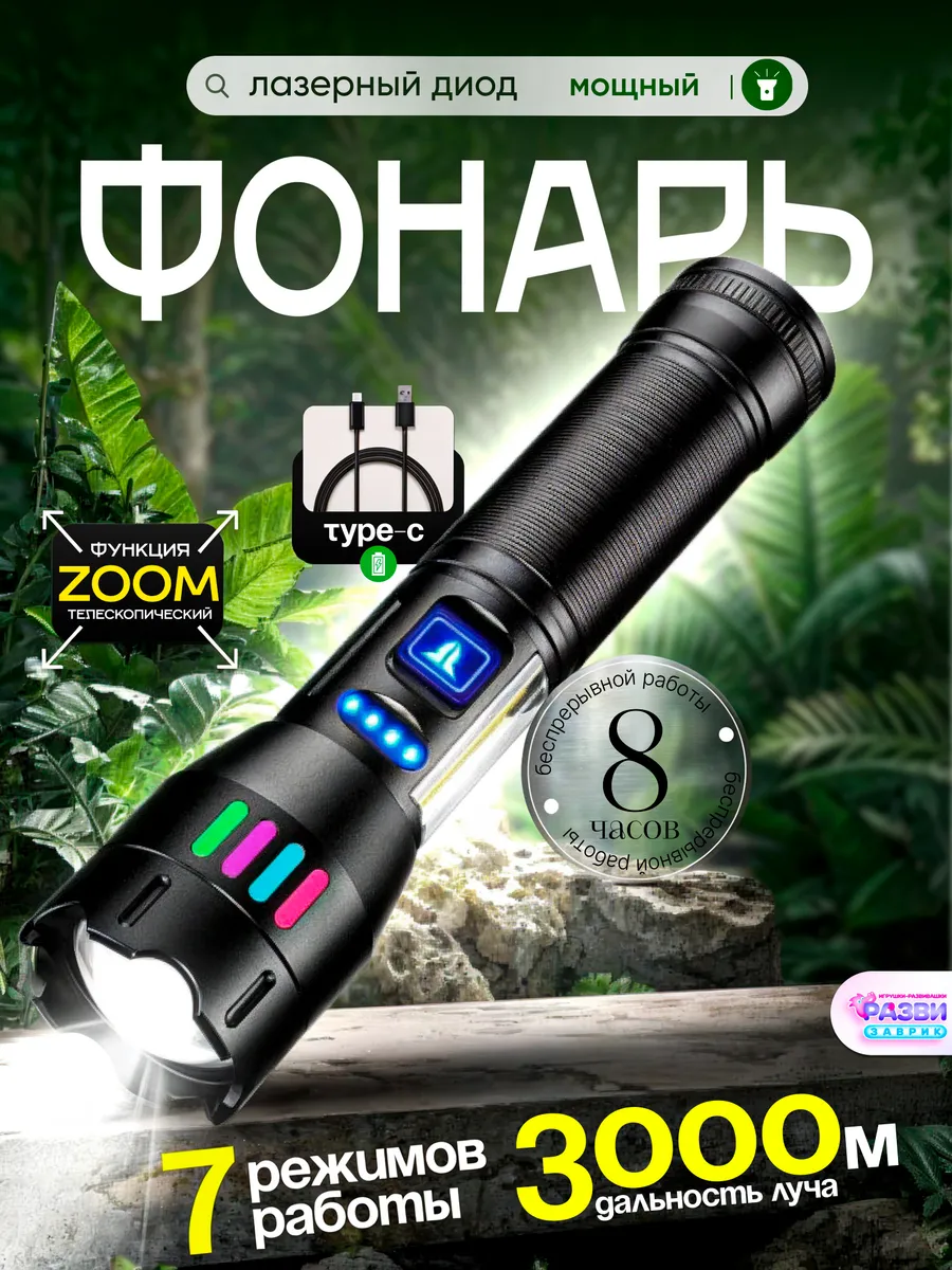Фонарь аккумуляторный ручной мощный