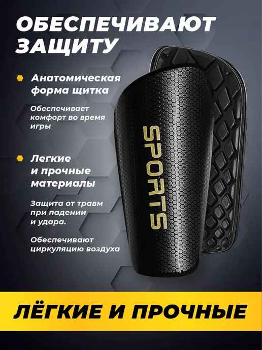Щитки футбольные, вариант, фото 2