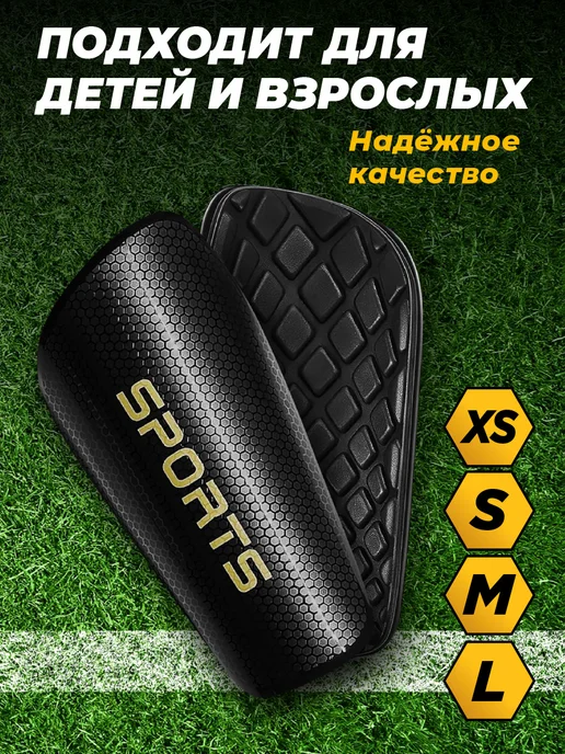 Щитки футбольные, вариант, фото 3