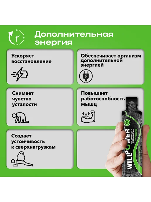WILLPOWER Гель углеводный энергетический Лимон-лайм, 20 стиков, вариант, фото 4
