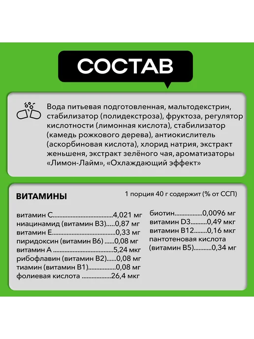 WILLPOWER Гель углеводный энергетический Лимон-лайм, 20 стиков, вариант, фото 6