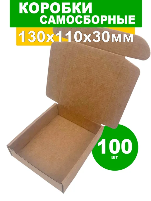 24Коробки Коробки самосборные картонные 14х6х6 см, 50 шт, 130x110x30