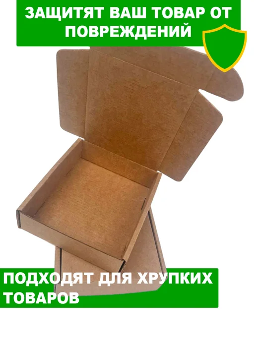 24Коробки Коробки самосборные картонные 14х6х6 см, 50 шт, 130x110x30, фото 3