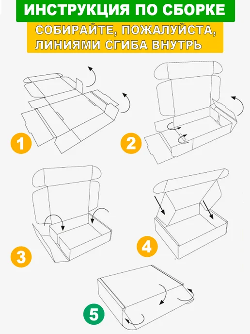 24Коробки Коробки самосборные картонные 14х6х6 см, 50 шт, 130x110x30, фото 4