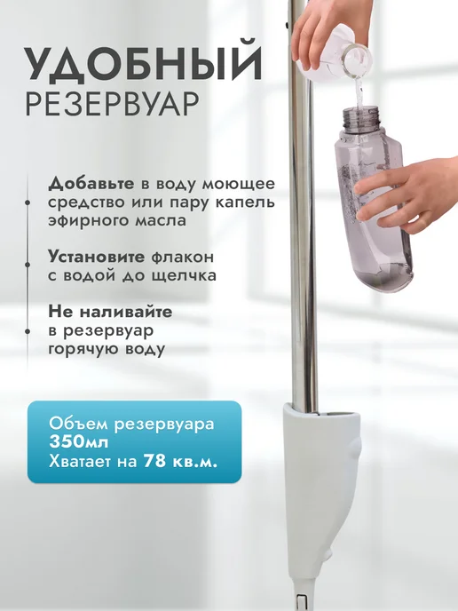 MARRBAXX Швабра с распылителем и насадкой из микрофибры без ведра, белый, фото 2