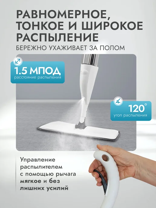 MARRBAXX Швабра с распылителем и насадкой из микрофибры без ведра, белый, фото 3
