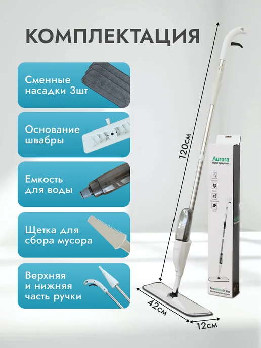 MARRBAXX Швабра с распылителем и насадкой из микрофибры без ведра, белый, фото 7
