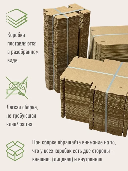 24Коробки Коробки самосборные 15х9х3 см, 100 штук, 9x3 см, фото 3
