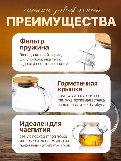 Чайник стеклянный заварочный, белый, фото 2