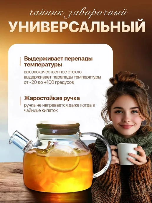 Чайник стеклянный заварочный, белый, фото 3