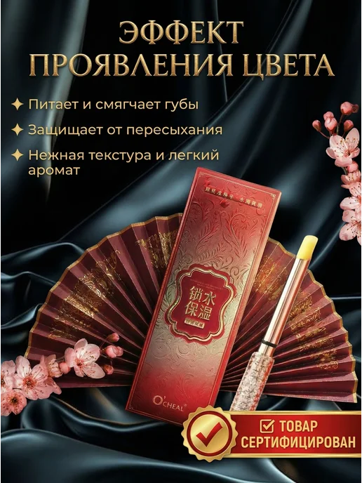 Бальзам для губ тинт с проявляющимся эффектом, увлажняющий, красный, фото 2