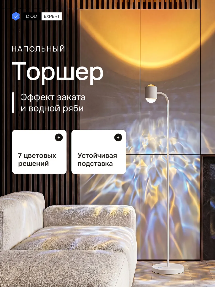 Торшер напольный современный светодиодный лампа в гостиную