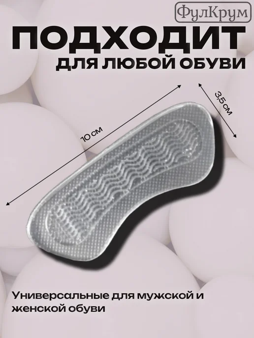 FULCRUM Силиконовый запяточник с ребристой поверхностью, белый, фото 2