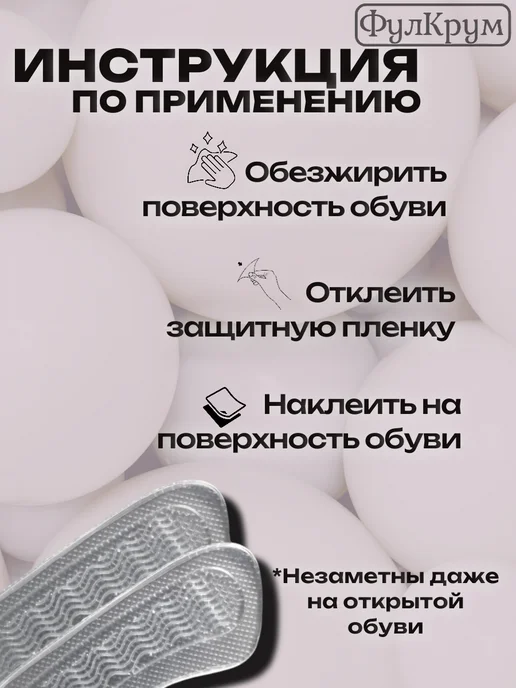 FULCRUM Силиконовый запяточник с ребристой поверхностью, белый, фото 3