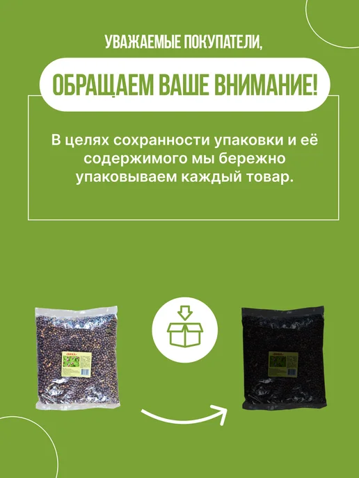 Зеленая планета Вика яровая Сидерат 0.5 кг, 1 кг, фото 5