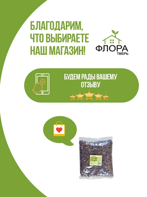 Зеленая планета Вика яровая Сидерат 0.5 кг, 1 кг, фото 6