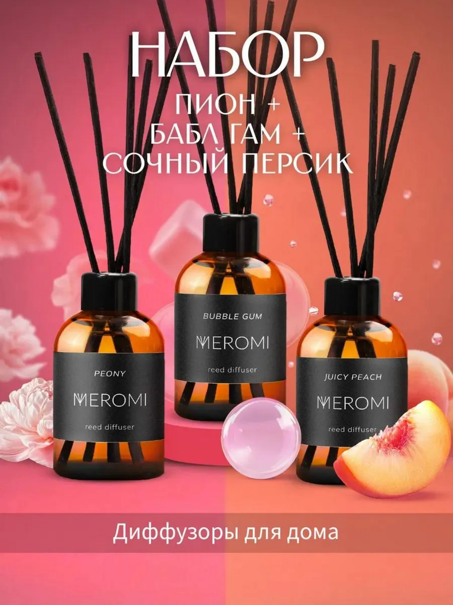 Диффузор для дома с палочками ароматизатор