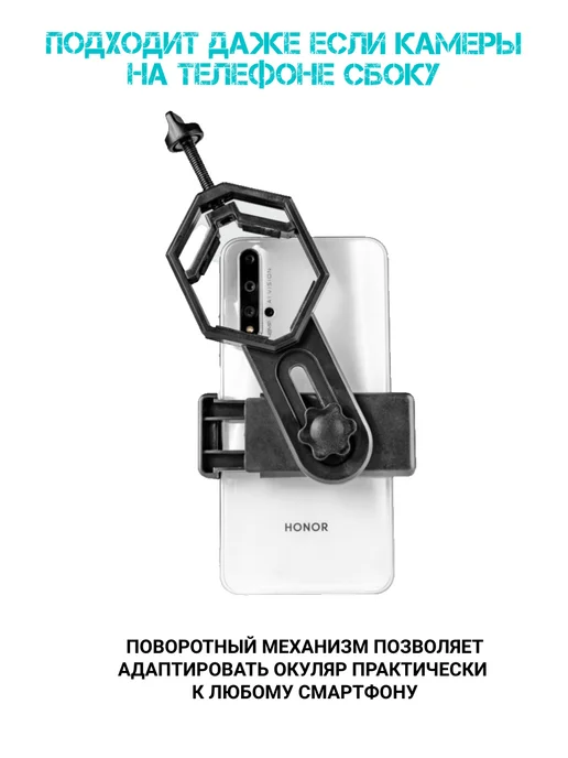 Адаптер держатель на микроскоп бинокль монокль, черный, фото 7