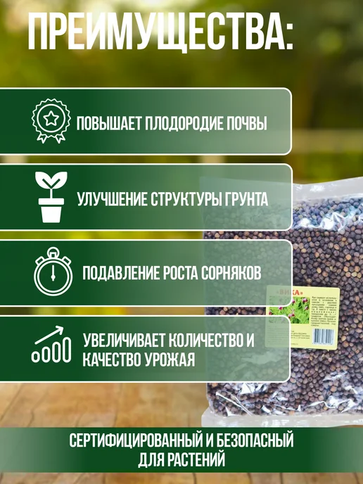 Зеленая планета Вика яровая Сидерат 0.5 кг, 500 г, фото 2