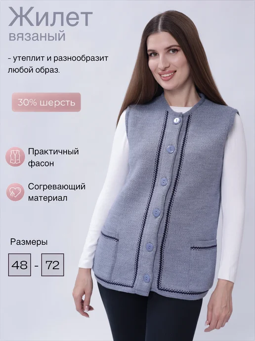 Neoclassic Жилет вязаный утепленный на пуговицах, фиолетовый