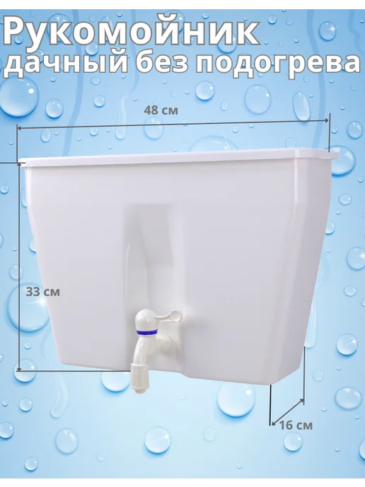 Элбет Рукомойник дачный на 17 литров, белый, фото 2