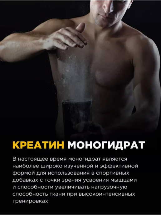 BombBar Креатин + Таурин 300 гр Лесные ягоды, 300 г, фото 2