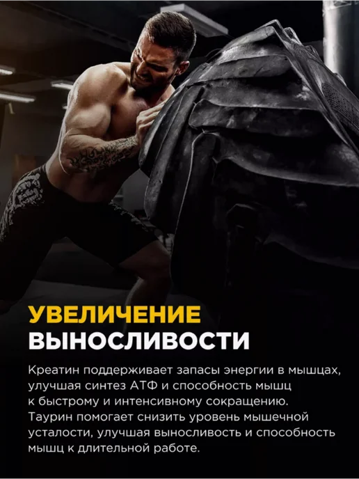 BombBar Креатин + Таурин 300 гр Лесные ягоды, 300 г, фото 5