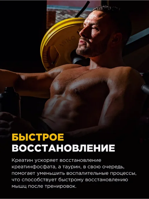 BombBar Креатин + Таурин 300 гр Лесные ягоды, 300 г, фото 7
