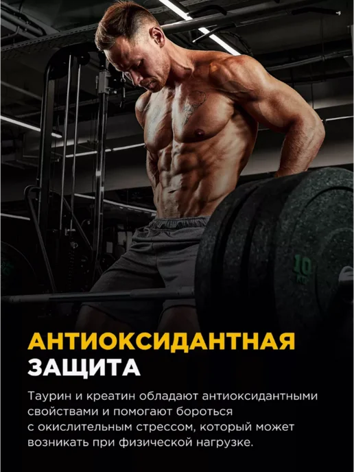 BombBar Креатин + Таурин 300 гр Лесные ягоды, 300 г, фото 8