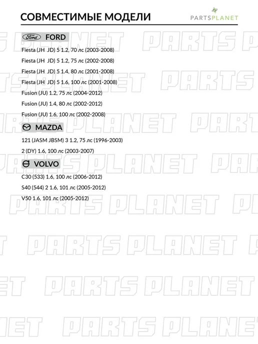 MasterKit Бендикс стартера для Форд Фьюжн, Фиеста 5, Вольво S40 2, вариант, фото 2