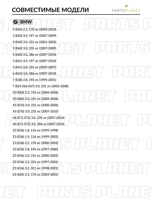 MasterKit Бендикс стартера для БМВ 3, 6, 5 77ASC316, вариант, фото 3