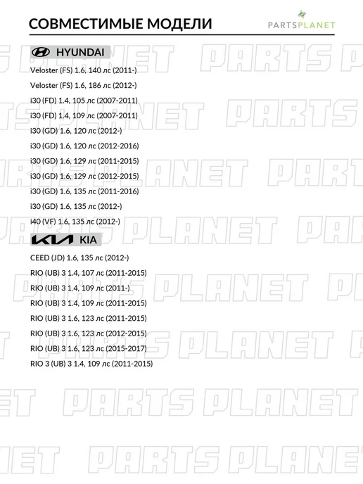 MasterKit Бендикс стартера для КИА Рио 3, Сид, Хендай i30 77ASC342, вариант, фото 2