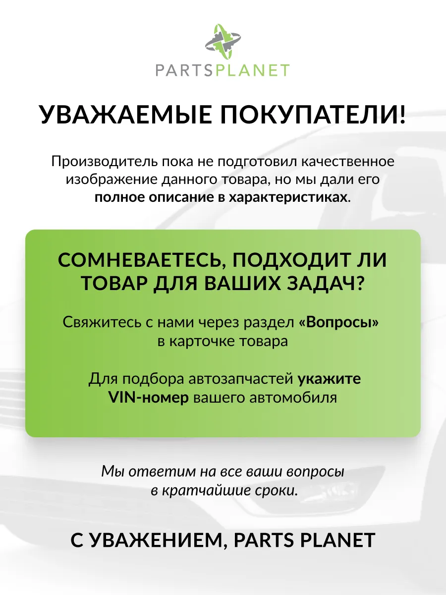 Клапан фаз газораспределения (впуск) 77BCV0161