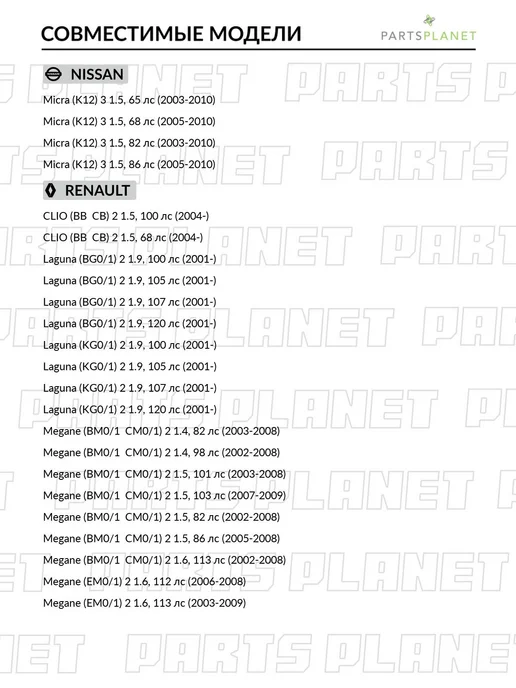 MasterKit Регулятор напряжения генератора для Рено Меган 2, Талия 1, вариант, фото 2