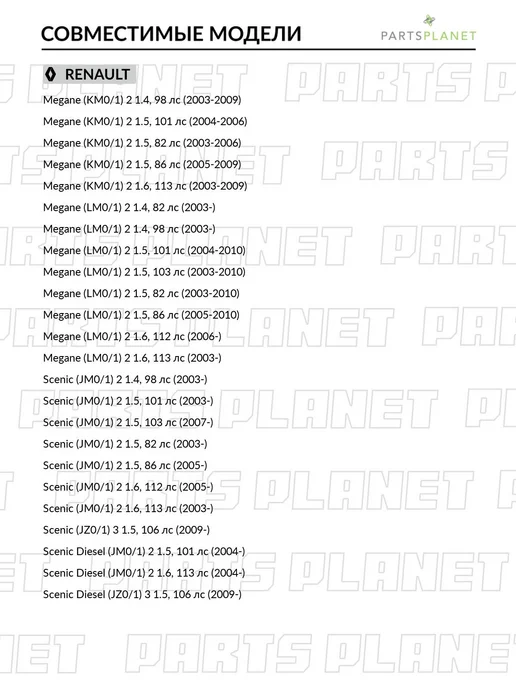MasterKit Регулятор напряжения генератора для Рено Меган 2, Талия 1, вариант, фото 3