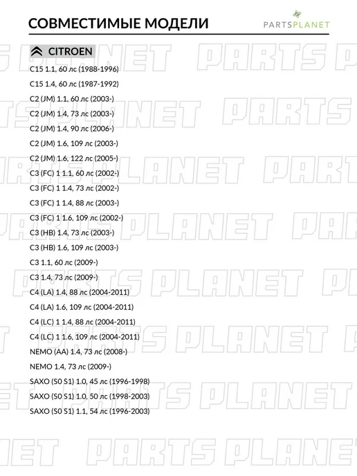 MasterKit Бендикс стартера для Ситроен C4 1, Пежо 308 77ASC309, вариант, фото 3
