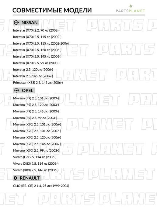 MasterKit Регулятор напряжения генератора для Рено Логан, 1, Меган 1, вариант, фото 2