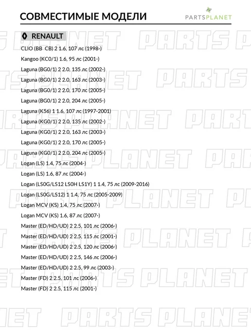 MasterKit Регулятор напряжения генератора для Рено Логан, 1, Меган 1, вариант, фото 3