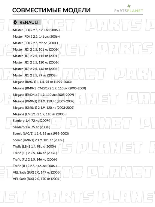 MasterKit Регулятор напряжения генератора для Рено Логан, 1, Меган 1, вариант, фото 4