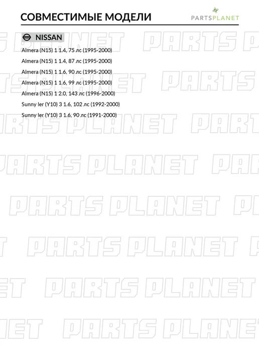 MasterKit Регулятор напряжения генератора для Ниссан Альмера 1, Санни, вариант, фото 2