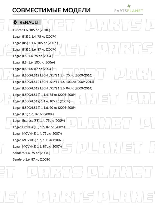 MasterKit Реле втягивающее стартера для Рено Логан, 1, Дастер 77ZM026, вариант, фото 2