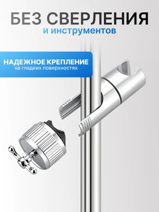ДомШоп Фиксатор для душа, вариант, фото 4