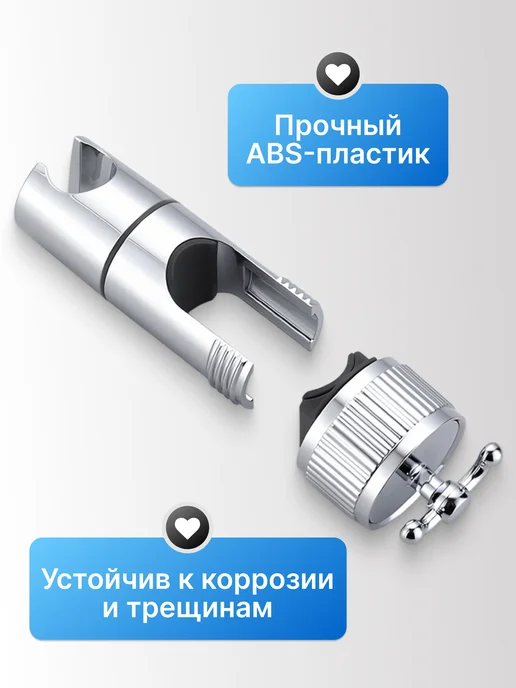 ДомШоп Фиксатор для душа, вариант, фото 5