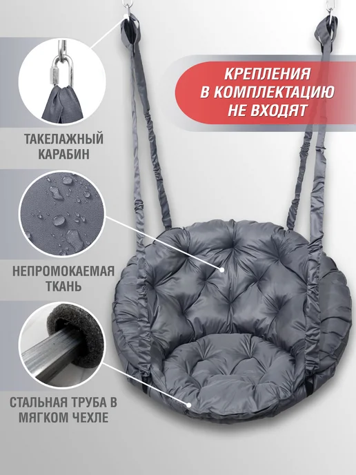 DeniFamily Качели подвесные для дома и сада Круг 90см, серый, фото 3
