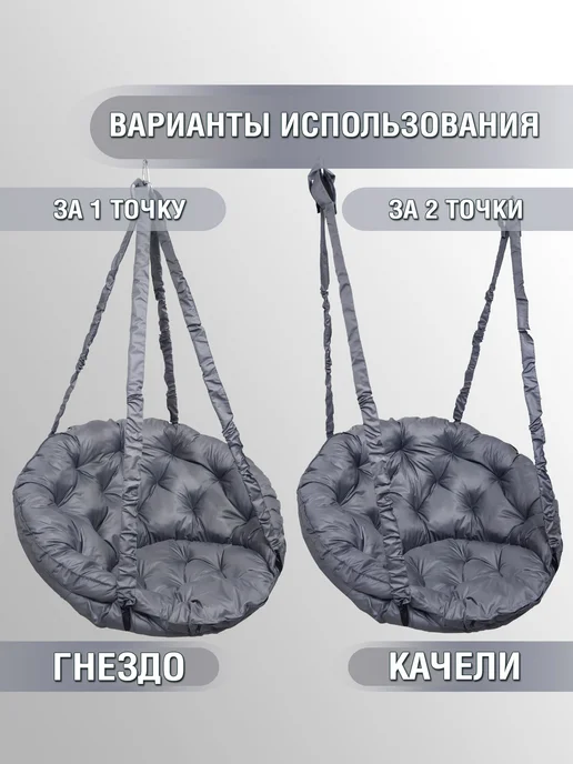 DeniFamily Качели подвесные для дома и сада Круг 90см, серый, фото 4