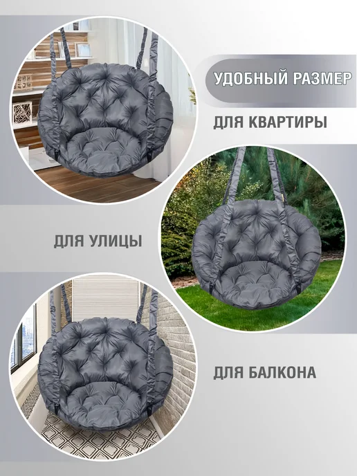 DeniFamily Качели подвесные для дома и сада Круг 90см, серый, фото 5