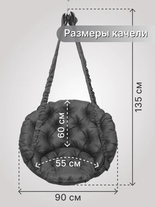 DeniFamily Качели подвесные для дома и сада Круг 90см, серый, фото 6