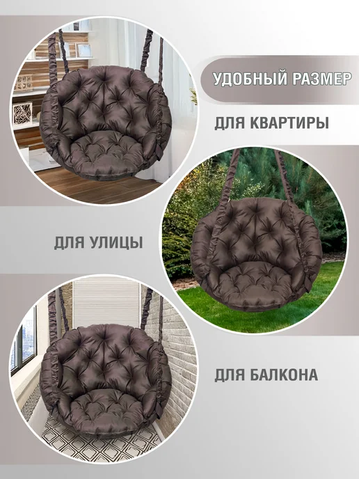 DeniFamily Качели подвесные для дома и сада круглые 90см, коричневый, фото 4