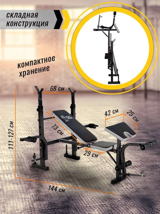 Atlas Sport Скамья спортивная универсальная для жима складная, черный, фото 2