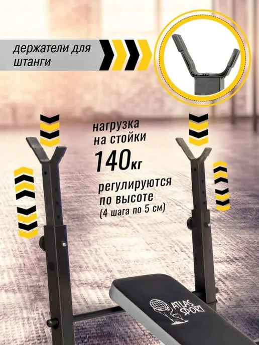 Atlas Sport Скамья спортивная универсальная для жима складная, черный, фото 3